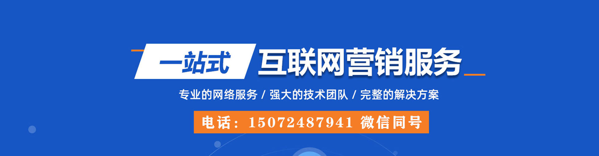 太康百度优化推广